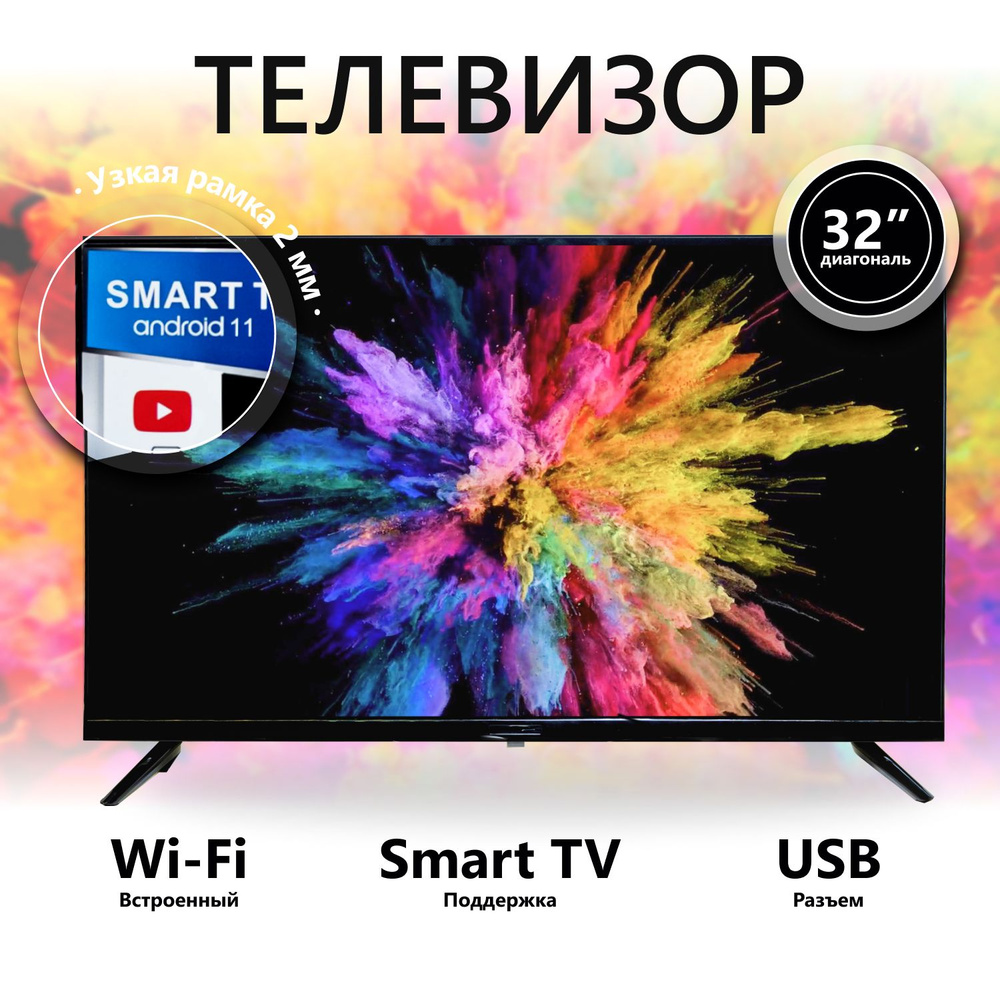 Red Store Телевизор 32" Full HD, черный матовый #1