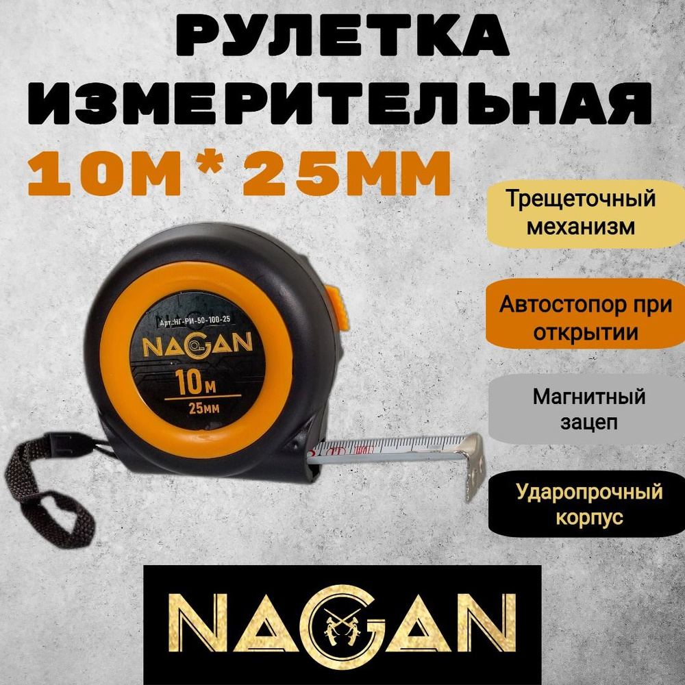 NAGAN Измерительная рулетка Строительная 10м x 25мм #1