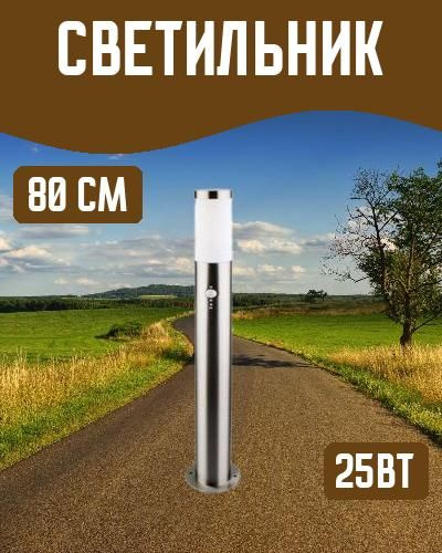 Светильник 80 см E27 25Вт IP44 цвет серый #1