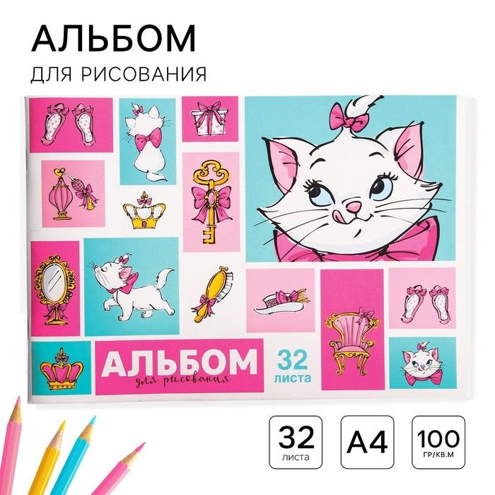 Альбом для рисования А4, 32 листа 100 г/м , на скрепке, 2 шт. #1