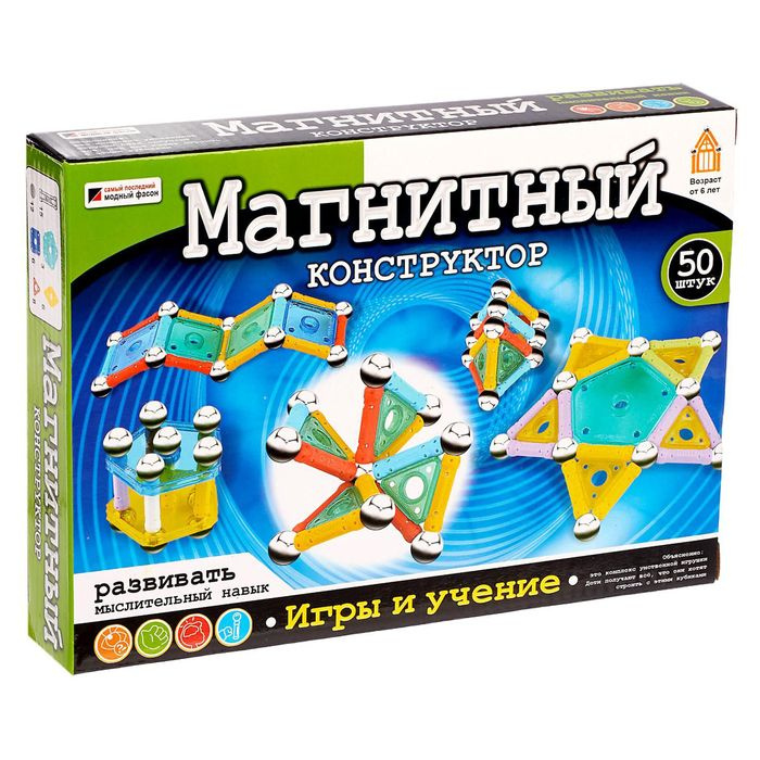 Конструктор магнитный, 50 деталей #1