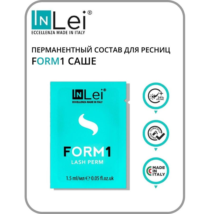InLei Перманентный состав для ламинирования ресниц "Form 1", 1,5 мл  #1