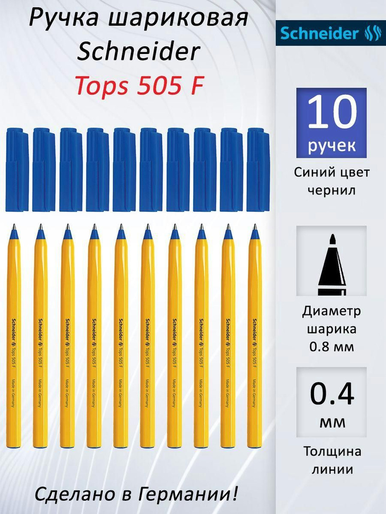 Schneider Набор ручек Шариковая, толщина линии: 0.4 мм, цвет: Синий, 10 шт.  #1
