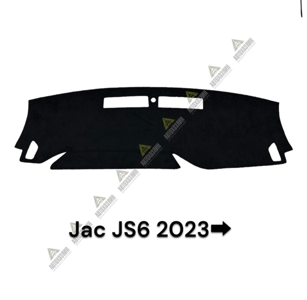 Накидка на панель Jac Js6 #1