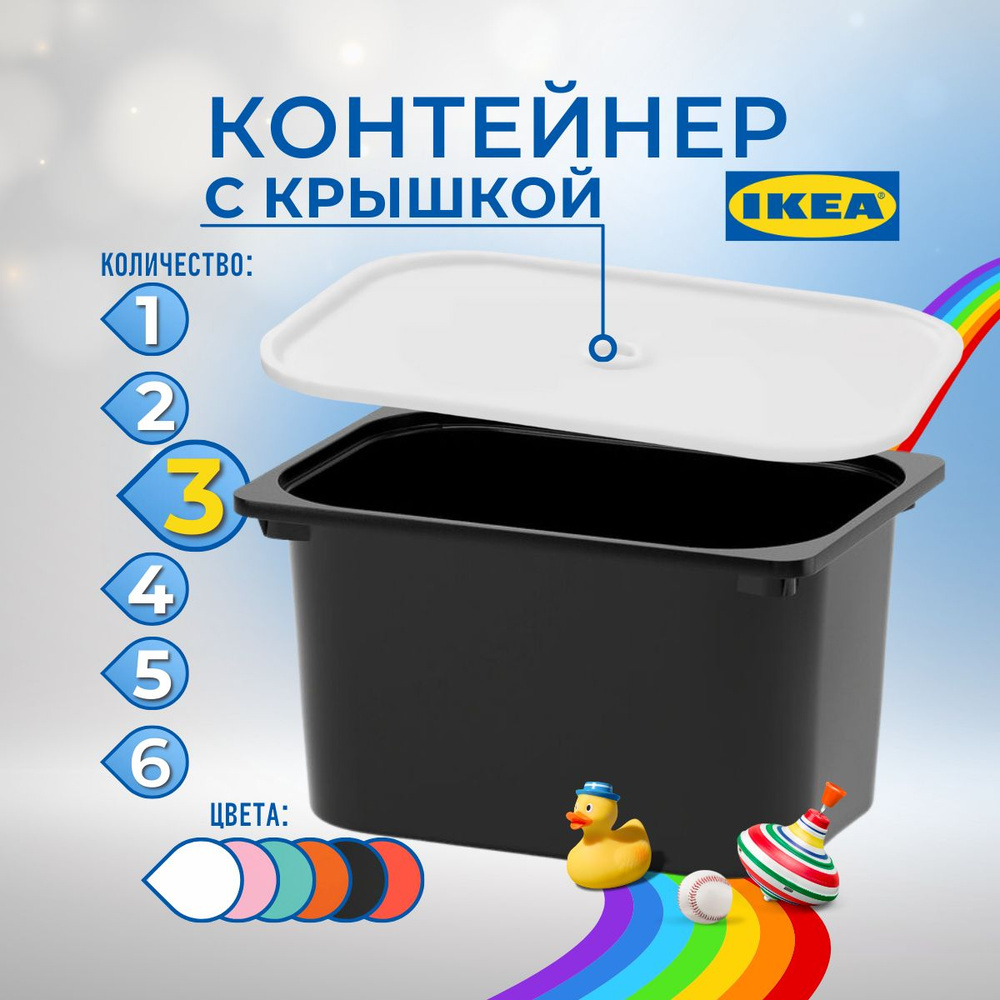 IKEA Контейнер для хранения вещей длина 42 см, ширина 30 см, высота 23 см.  #1