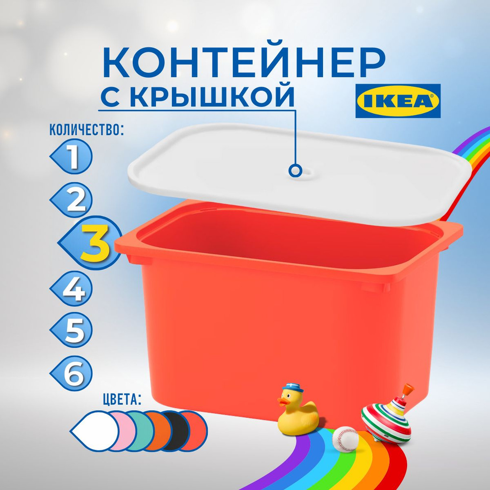 IKEA Контейнер для хранения вещей длина 42 см, ширина 30 см, высота 23 см.  #1