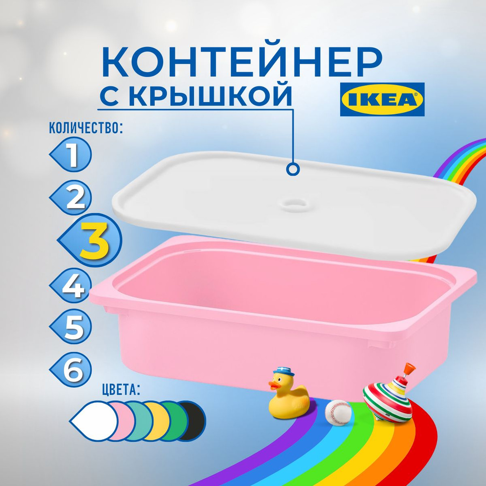 IKEA Контейнер для хранения вещей длина 42 см, ширина 30 см, высота 10 см.  #1