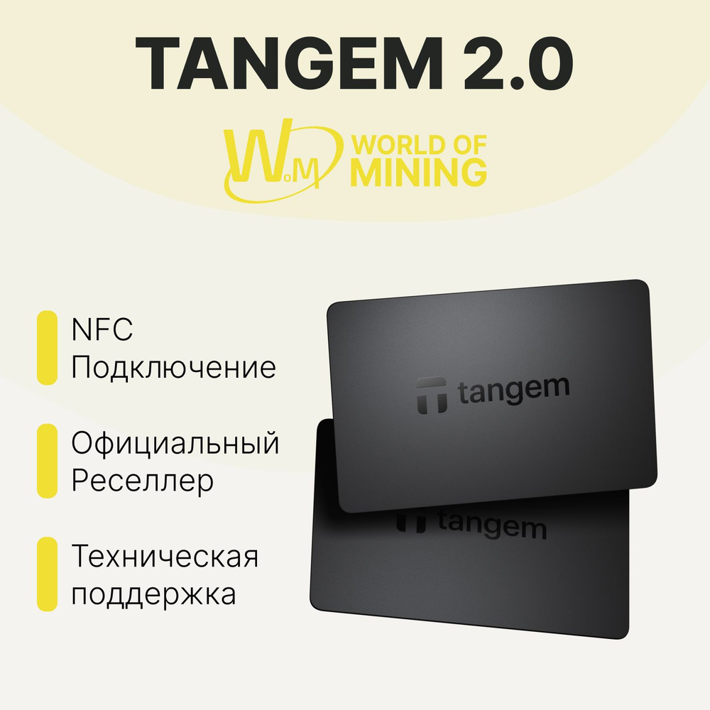 Аппаратный холодный NFC кошелек Tangem 2.0 с поддержкой seed-фразы набор из 2 карт для криптовалюты от #1