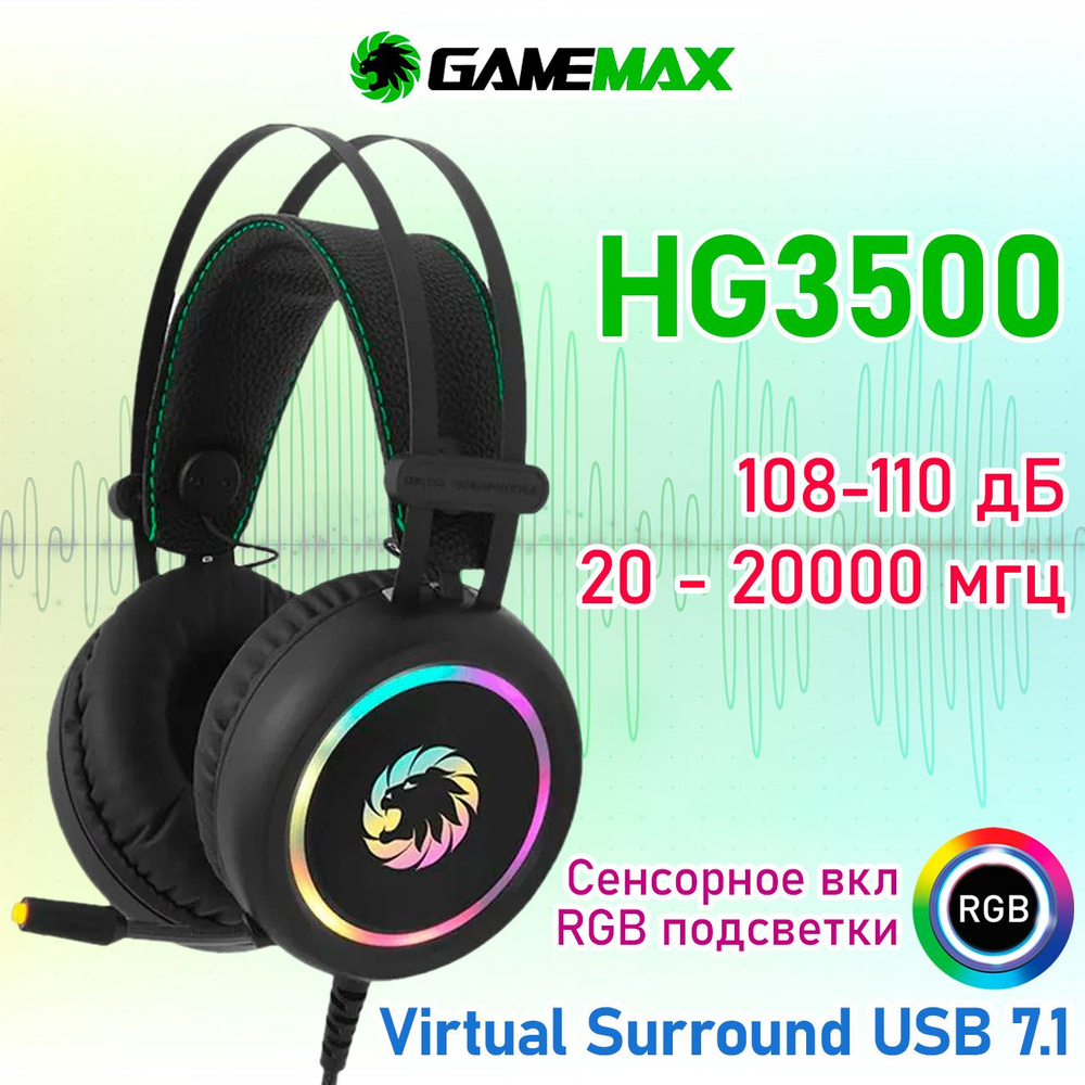 Гарнитура GameMax HG3500 (USB, Микрофон, Регулятор громкости, RGB подсветка)  #1