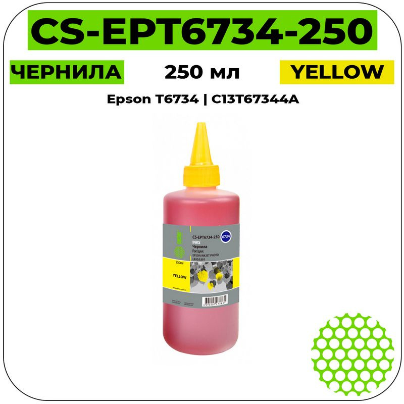 Cactus CS-EPT6734-250 чернила T6734 Yellow - C13T67344A - желтый, 250 мл #1