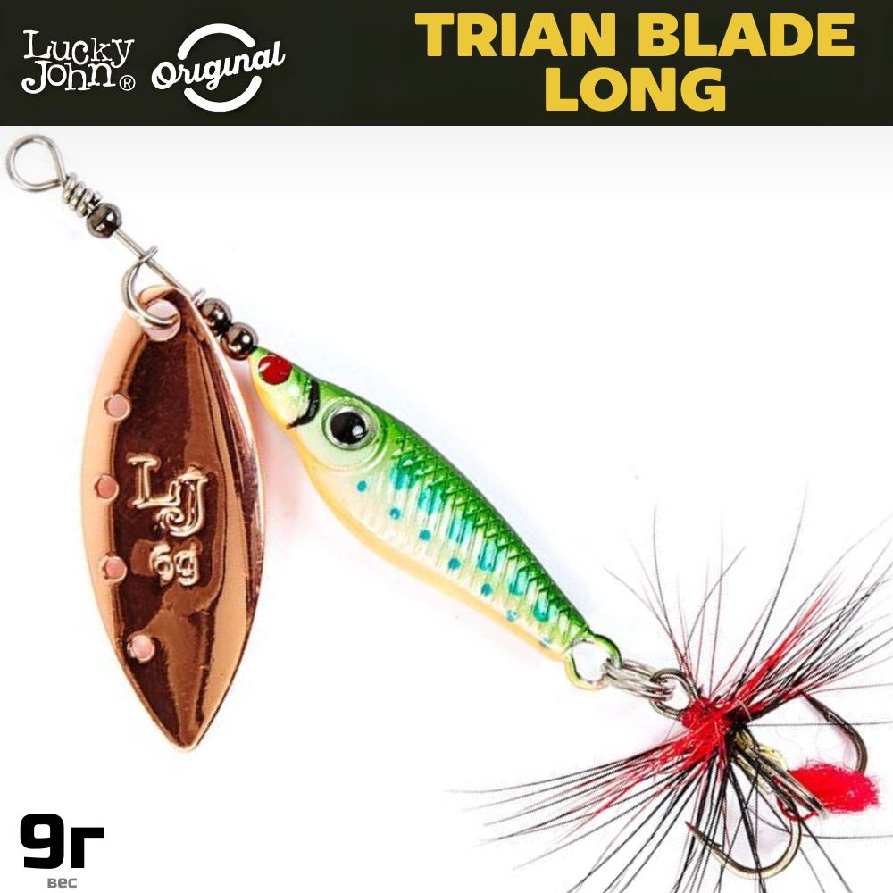 Блесна LUCKY JOHN Trian Blade Long 9 г, цвет 005, арт. LJTBL9-005 #1