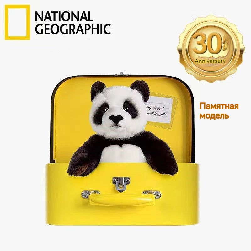 National Geographic/Подарочная коробка с пандой на 30-летие, детские познавательные игрушки  #1