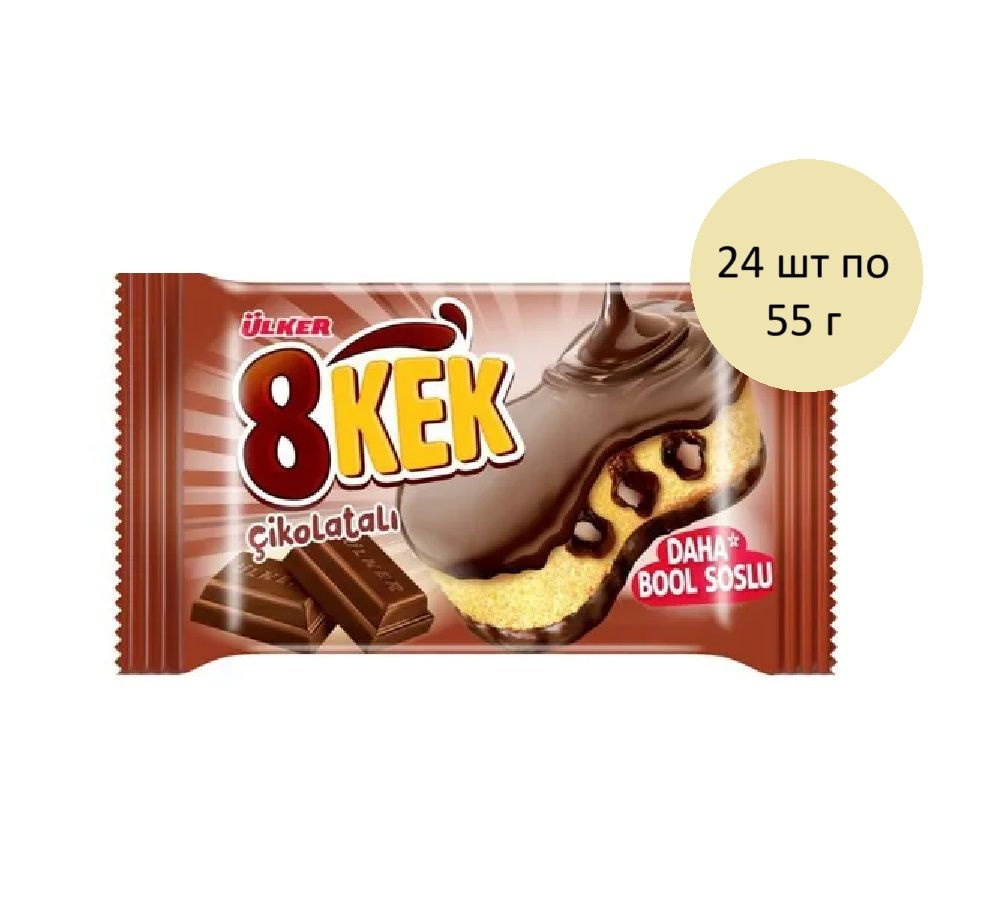 Кекс Ulker 8 Kek с шоколадной начинкой 24 шт по 55 г, 1 блок #1