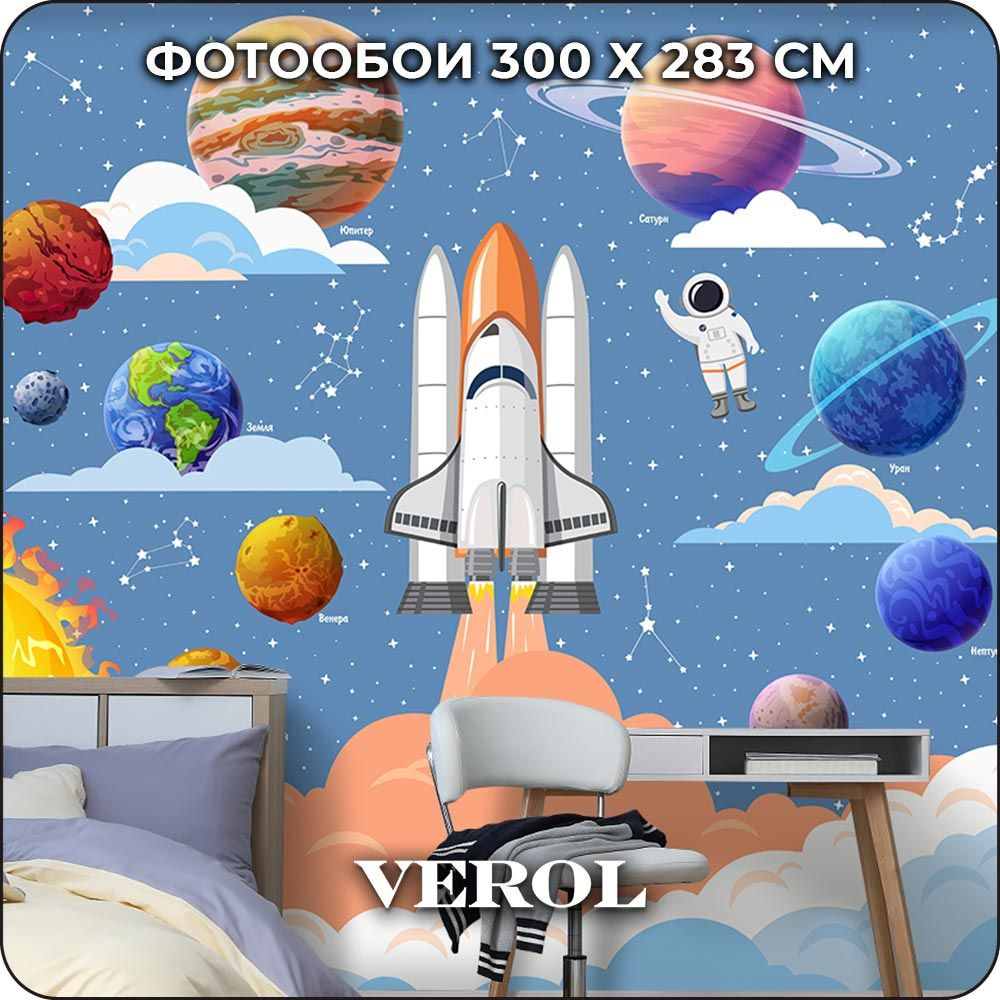 Фотообои 3D на стену флизелиновые VEROL 