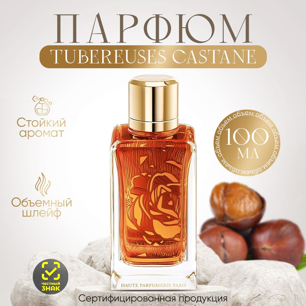 Вода парфюмерная Tubereuses Castane EDP 100мл 100 мл #1