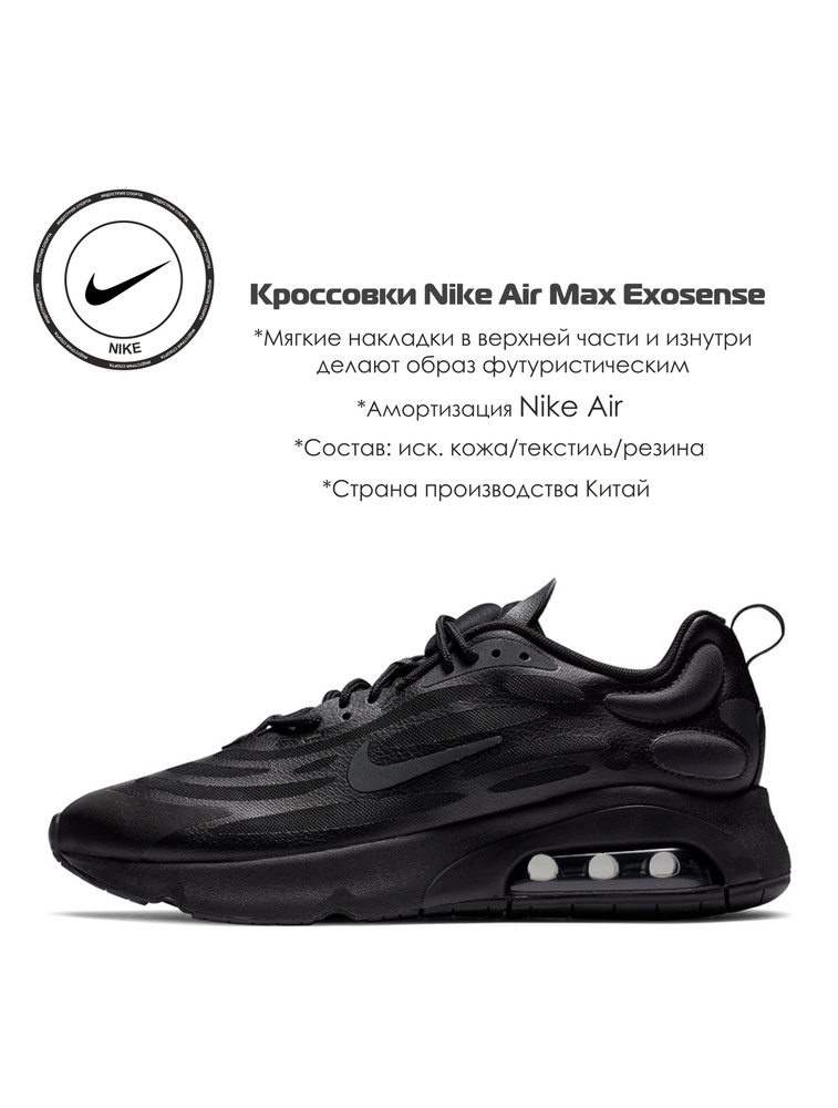 Кроссовки Nike #1