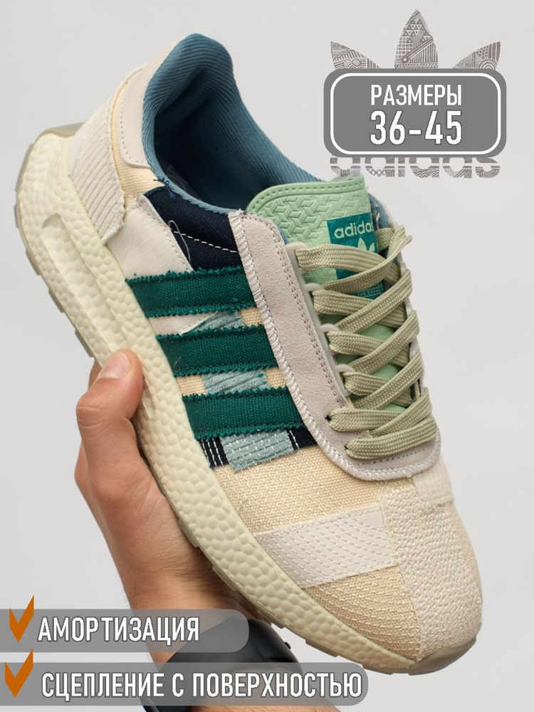 Кроссовки adidas Retropy E5 #1