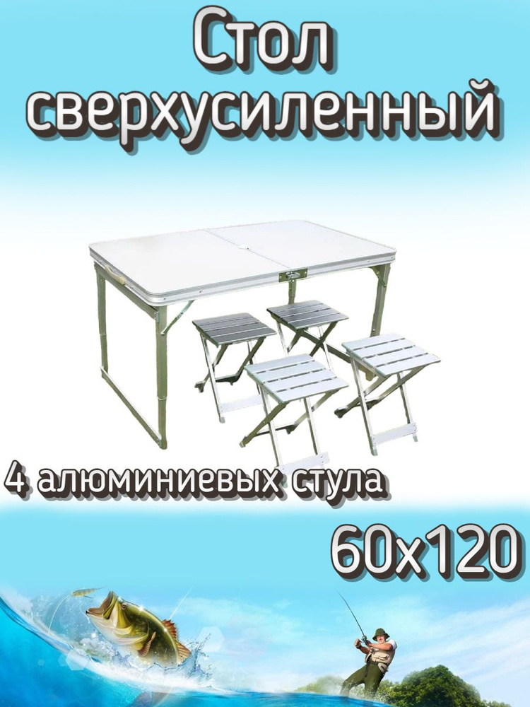 Набор Komandor стол + 4 алюминиевых стула сверхусиленный, 60x120 см, белый. Товар уцененный  #1