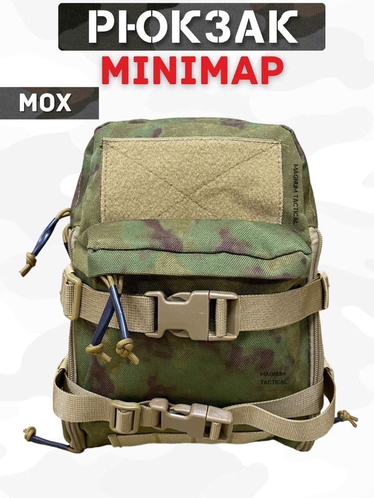 Тактический штурмовой рюкзак Minimap (Мини мап) молле на заднюю панель бронежилета / Подсумок тактический #1