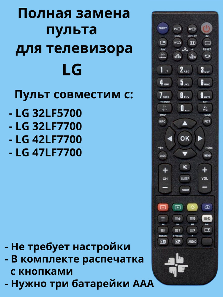 Пульт MKJ42519626 для телевизора LG #1