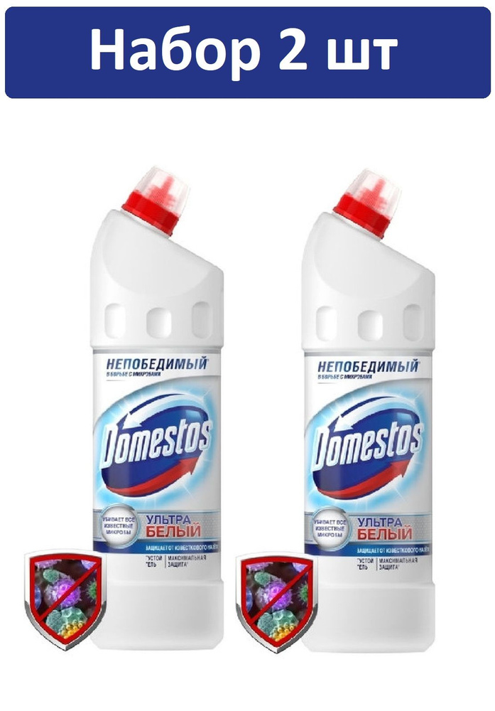 Domestos Универсальное чистящее средство Ультра белый, 750 мл - 2 шт  #1