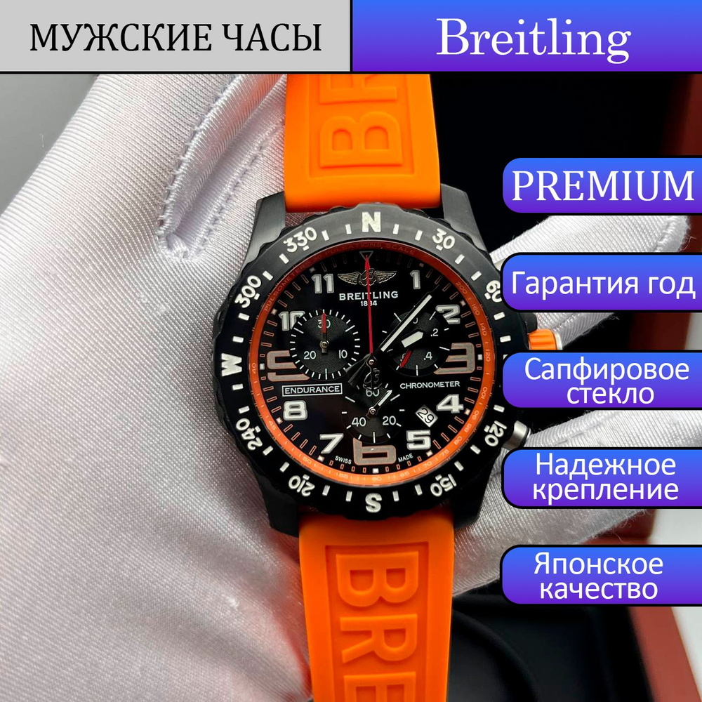 Breitling Часы наручные #1