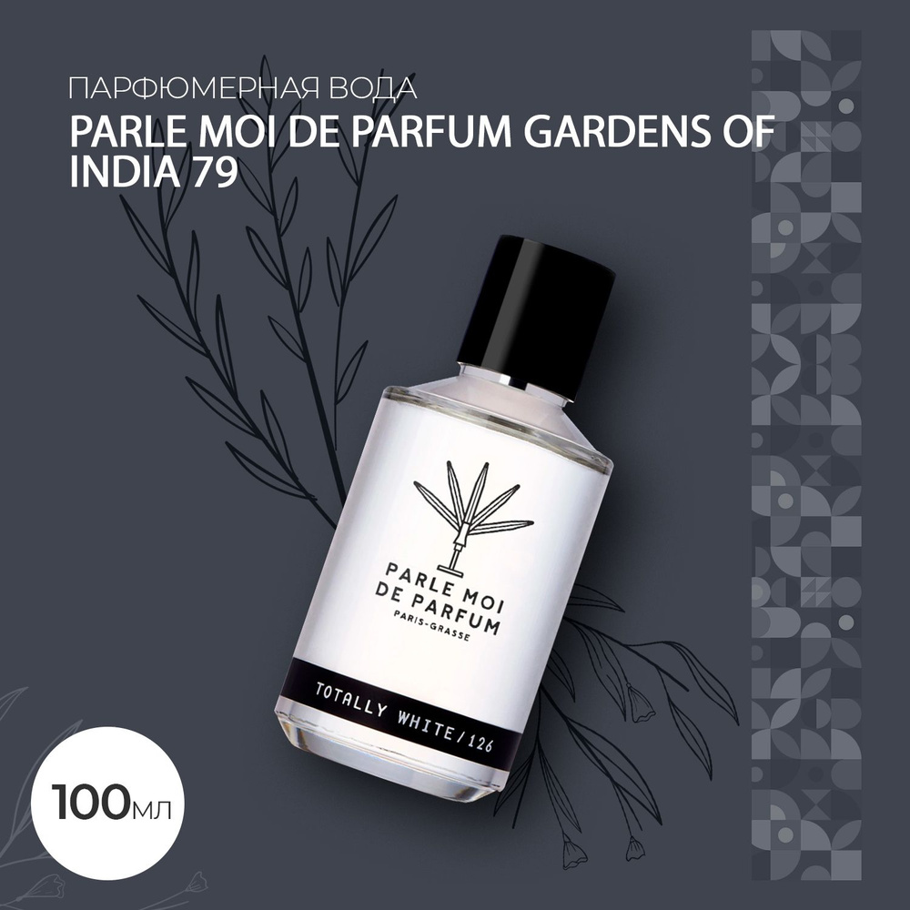 Вода парфюмерная Of India 79 Gardens 100 мл #1