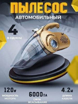 Автомобильный пылесос, компактный для автомобиля, 4 в 1 #1