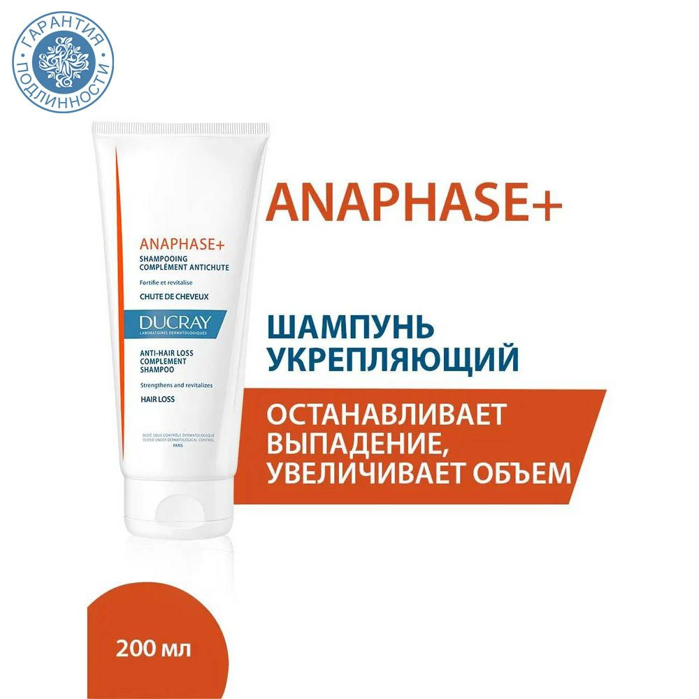 Ducray Шампунь для ухода за волосами Anaphase+, 200 мл #1