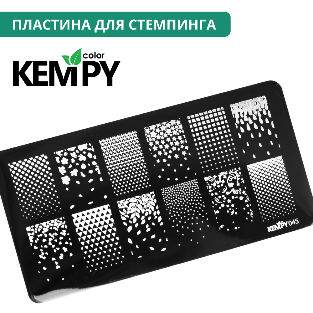 Kempy, Пластина для стемпинга 045, геометрия, листья #1