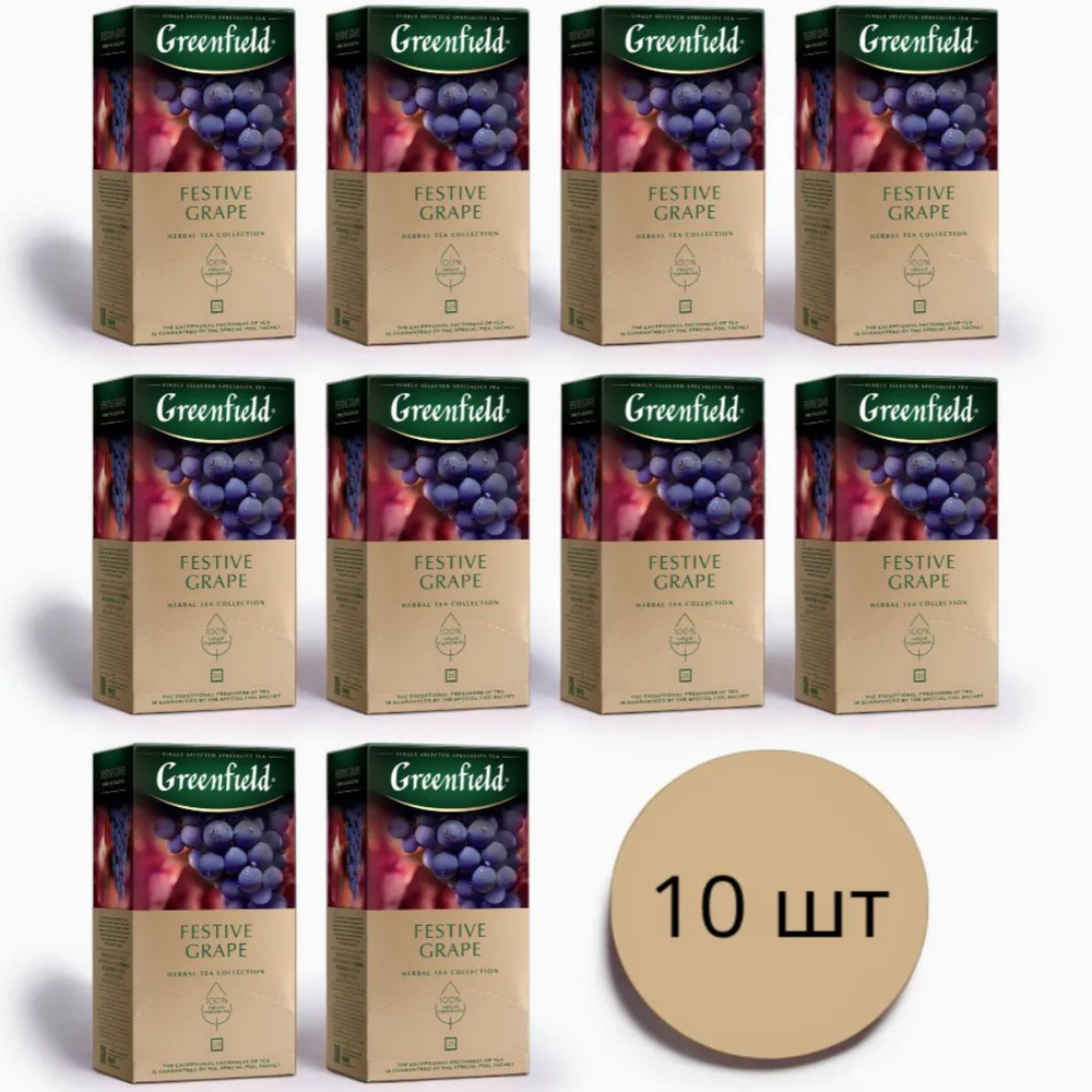 Чай черный Greenfield Festive Grape 25 пакетиков 10 штук #1