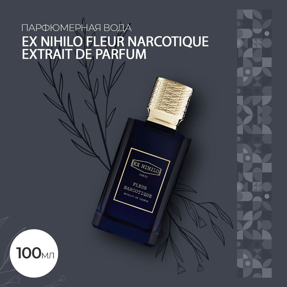 Парфюмерная вода унисекс Ex Nihilo Fleur Narcotique Extrait de Parfum 100мл Вода парфюмерная 100 мл  #1