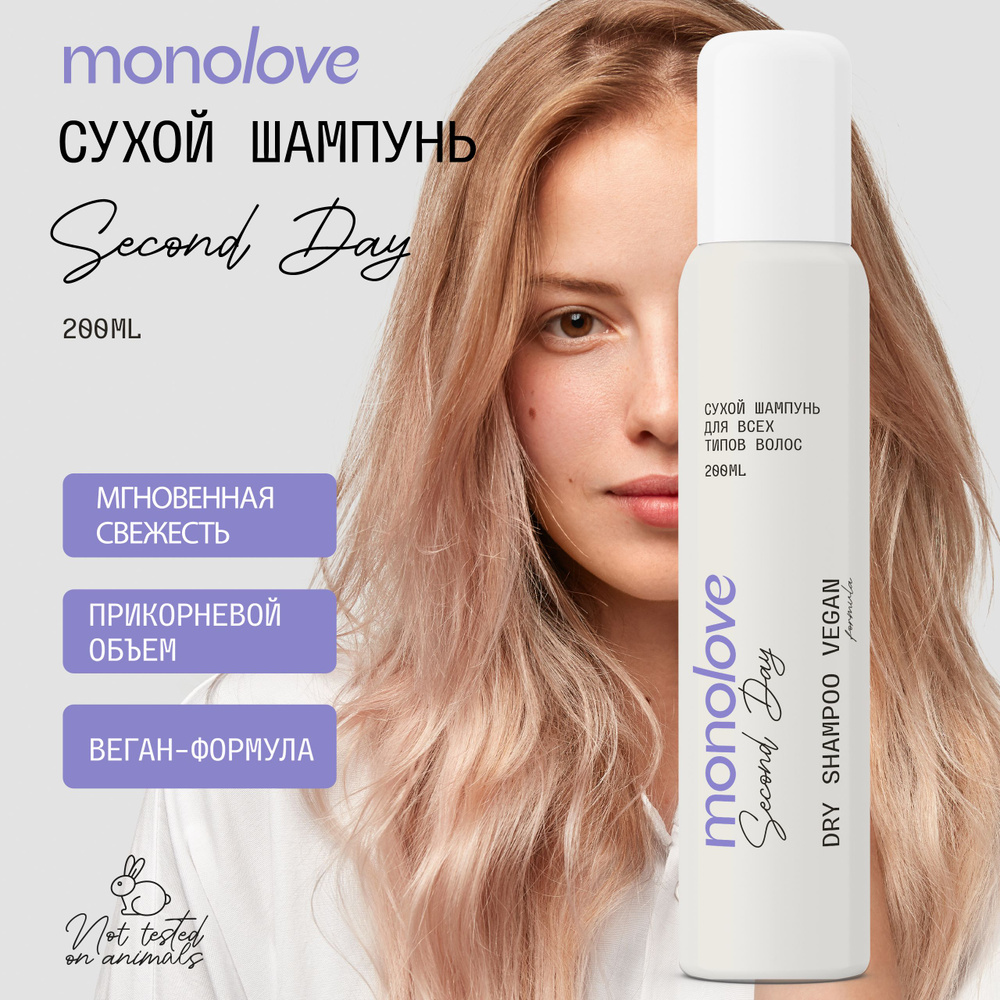 MonoLove bio Сухой шампунь для волос, 200 мл #1