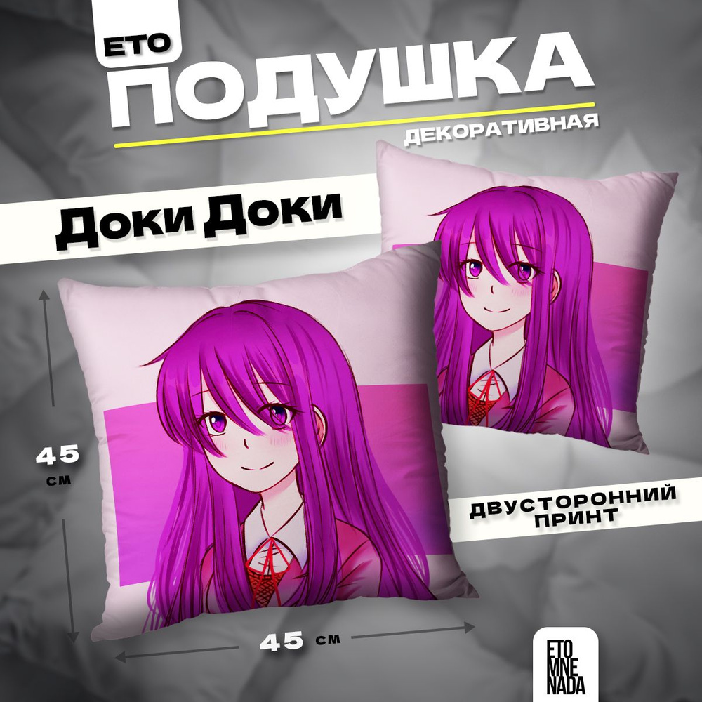 Подушка декоративная новелла Doki Doki Юри 45х45 #1