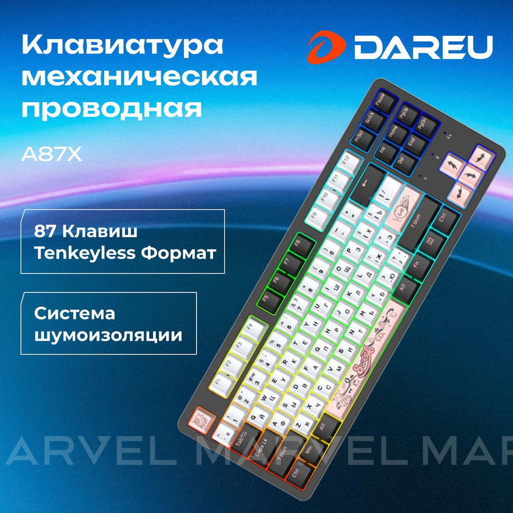 Клавиатура механическая проводная Dareu A87X Black-White (черный/белый)  #1