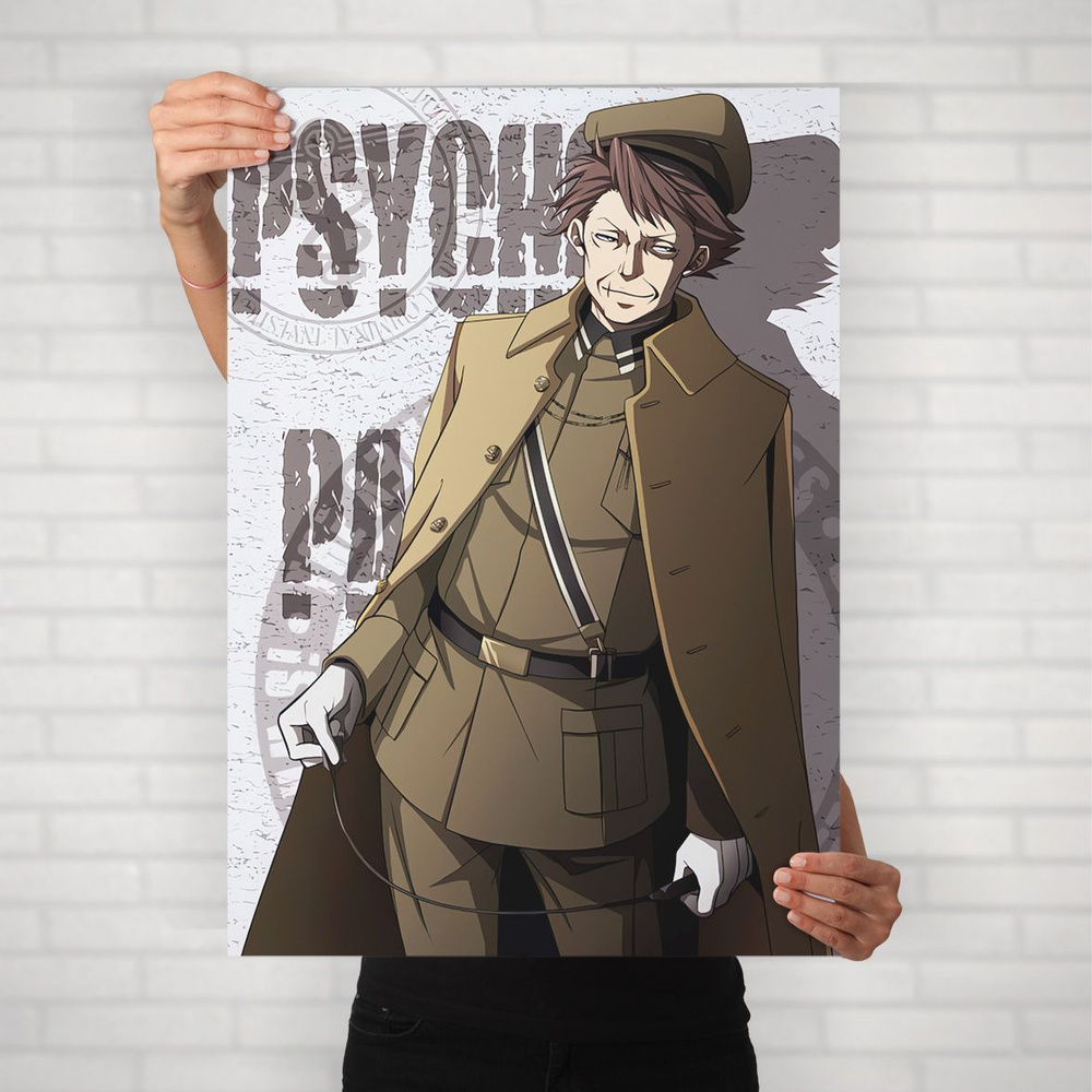 Плакат на стену для интерьера Психопаспорт (Psychopass - Томоми Масаока) - Постер по аниме формата А1 #1
