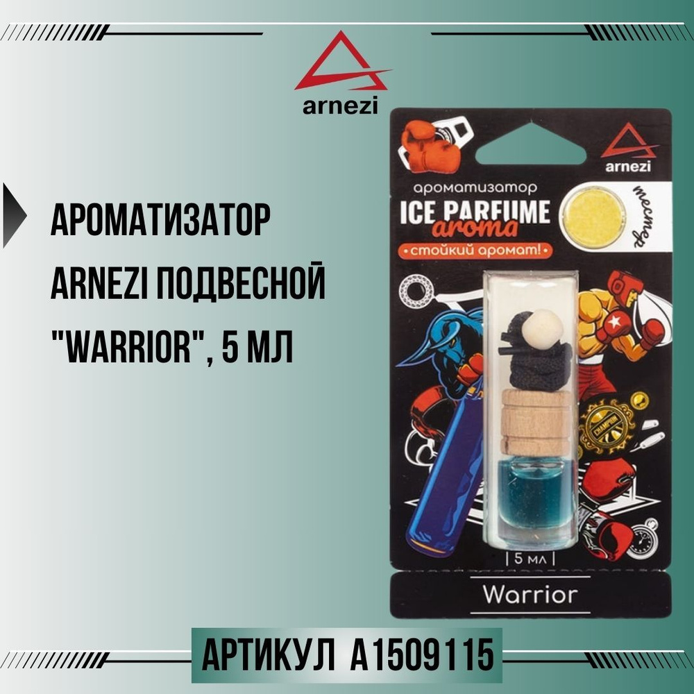 Ароматизатор ARNEZI подвесной "Warrior", 5 мл, артикул A1509115 #1