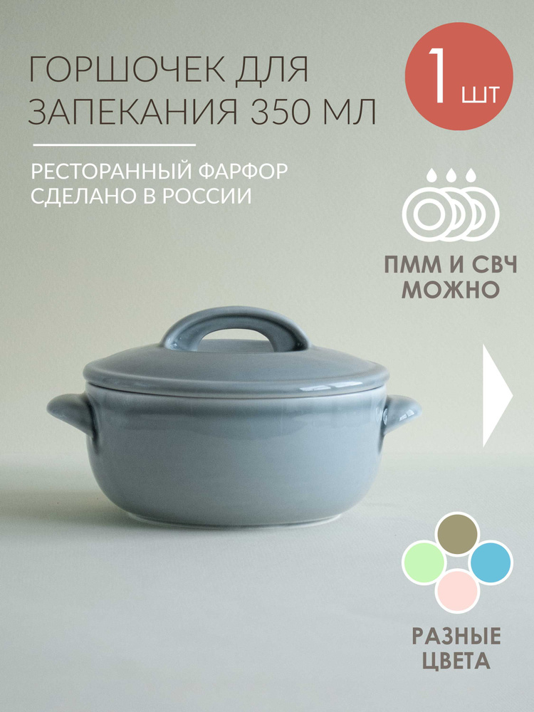 Счастье в мелочах Горшочек , 1 шт , 0.350 л #1