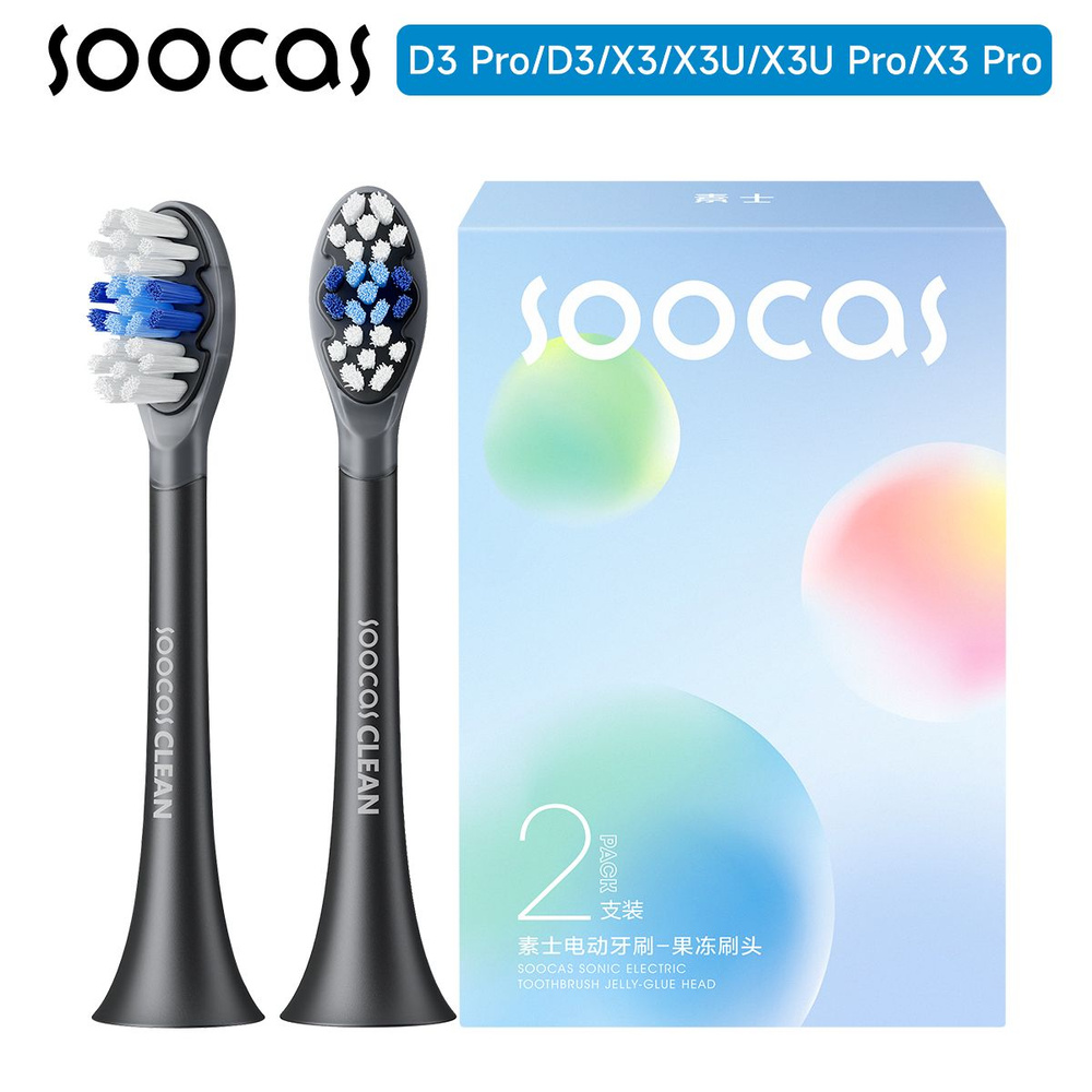 Сменные насадки для электрических зубных щеток Soocas D3 Pro/D3/X3/X3U/X3U Pro/X3 Pro ,черный  #1