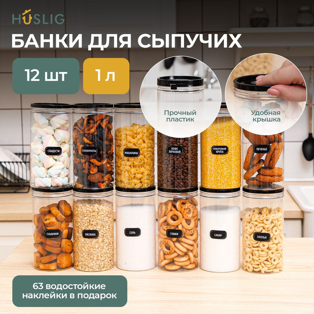 Выбираем стеклянные банки для хранения сыпучих продуктов | Lavanda-decor | Дзен