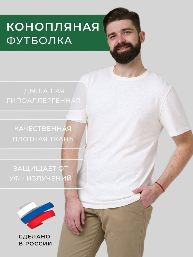 Футболка Uzor Wear Hemp #1