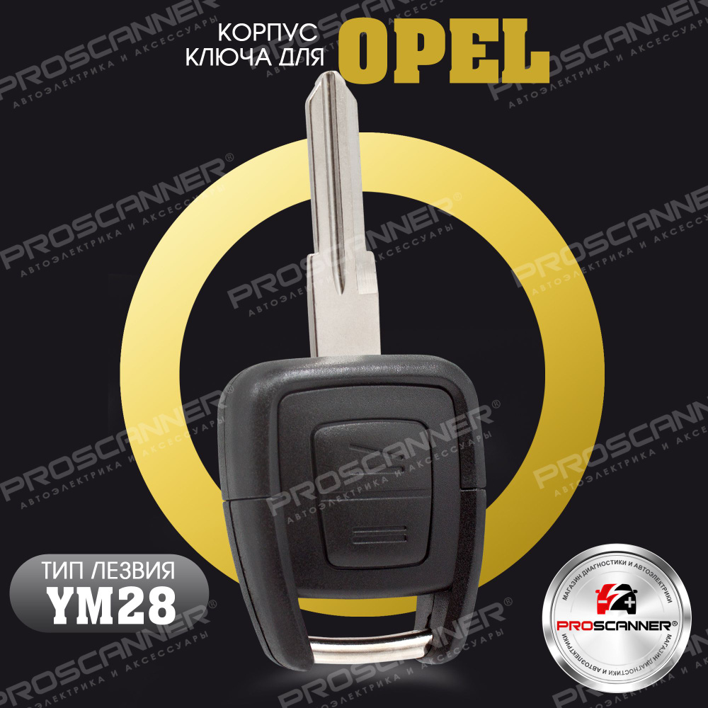 Корпус ключа зажигания для Opel Astra Zafira Vectra Signum Omega Frontera - 1 штука (2х кнопочный ключ, #1