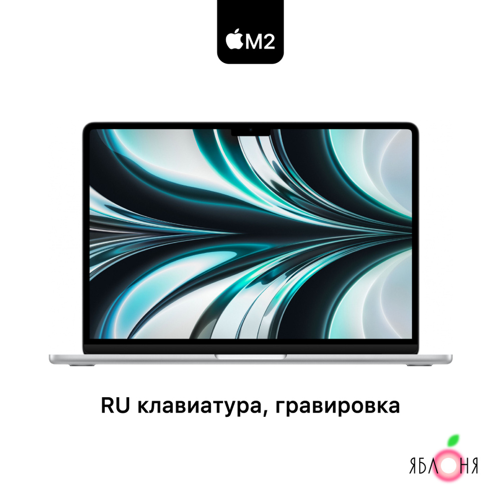 Apple MacBook Air 13 NEW Ноутбук 13.6", Apple M2 (8C CPU, 10C GPU), RAM 8 ГБ, SSD 512 ГБ, Apple M2, macOS, #1