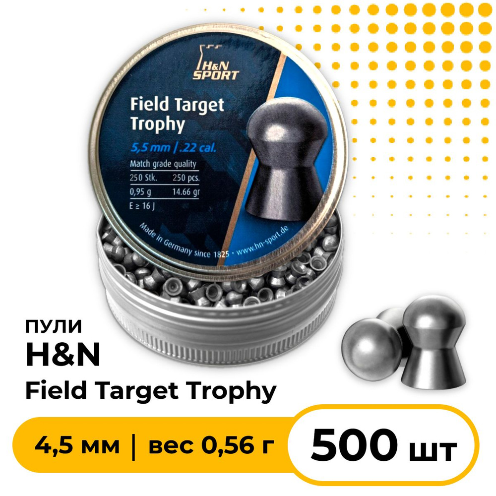 Пуля пневм. "Field Target Trophy", для винт., 5,5 мм., 0,95 гр. (250 шт.) #1
