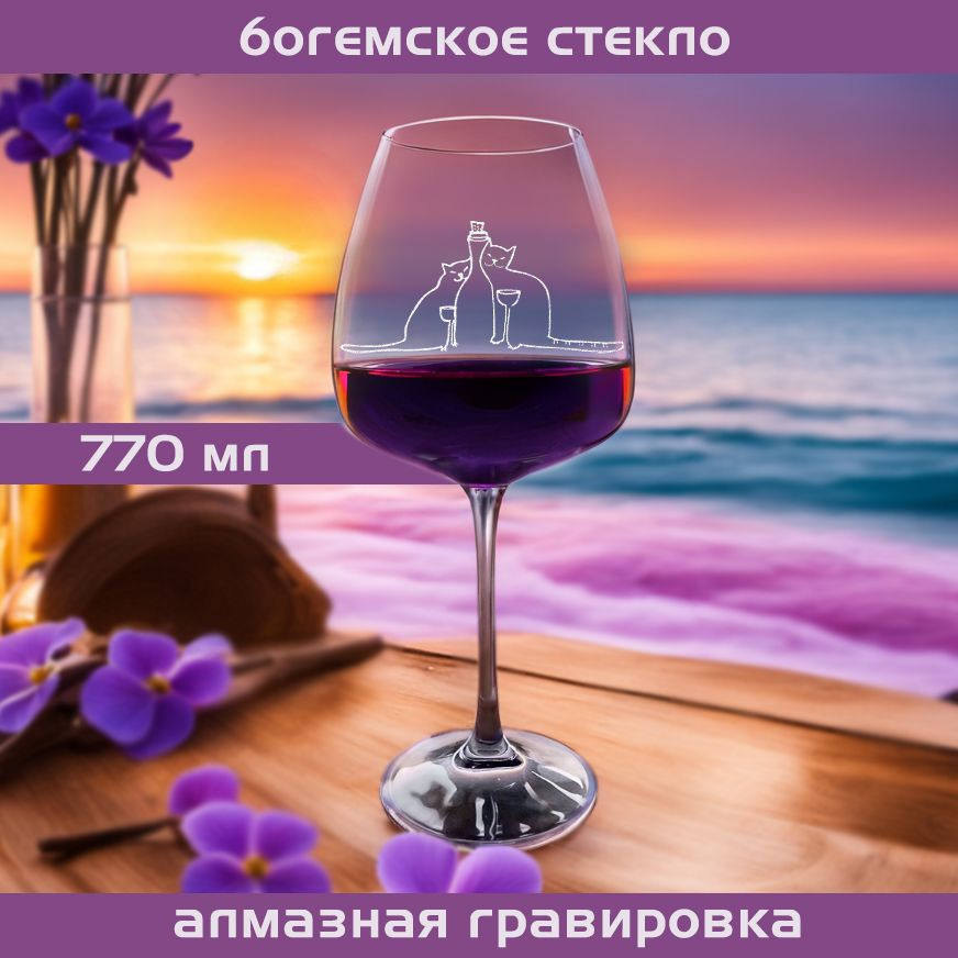 WINELOVEMSK Бокал для красного вина "Котики", 770 мл, 1 шт #1