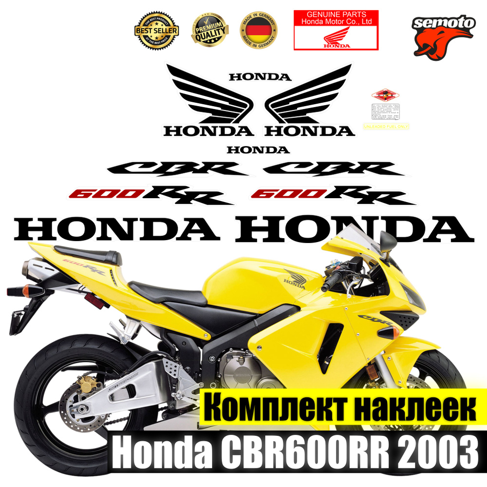 Наклейки на мотоцикл Honda CBR600RR Yellow 03-04 #1