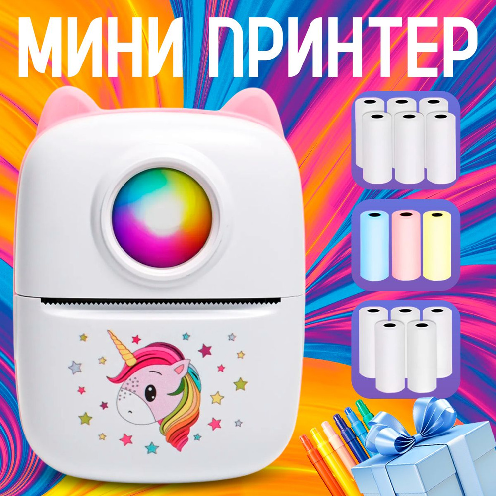 Мини-принтер термо Happy Baby Printer минипринтер - купить по низким ценам  в интернет-магазине OZON (1387641622)