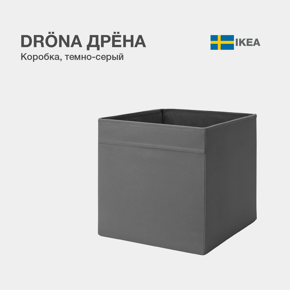 IKEA Контейнер для хранения вещей длина 33 см, ширина 38 см, высота 33 см.  #1