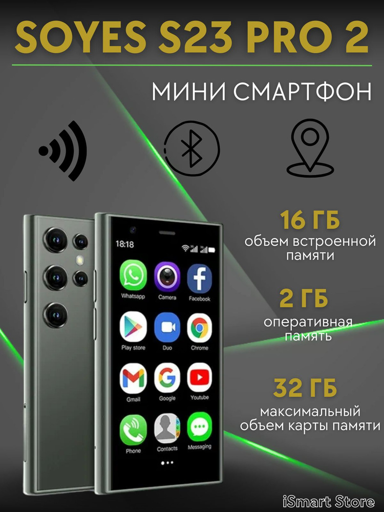 Смартфон Смартфон мини Soyes S23 pro Global 2/16 ГБ, серый 2/16 ГБ, зеленый  #1