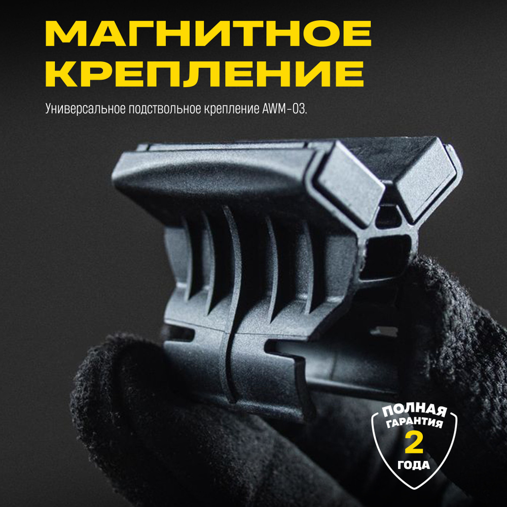 ARMYTEK Крепление для фонаря #1